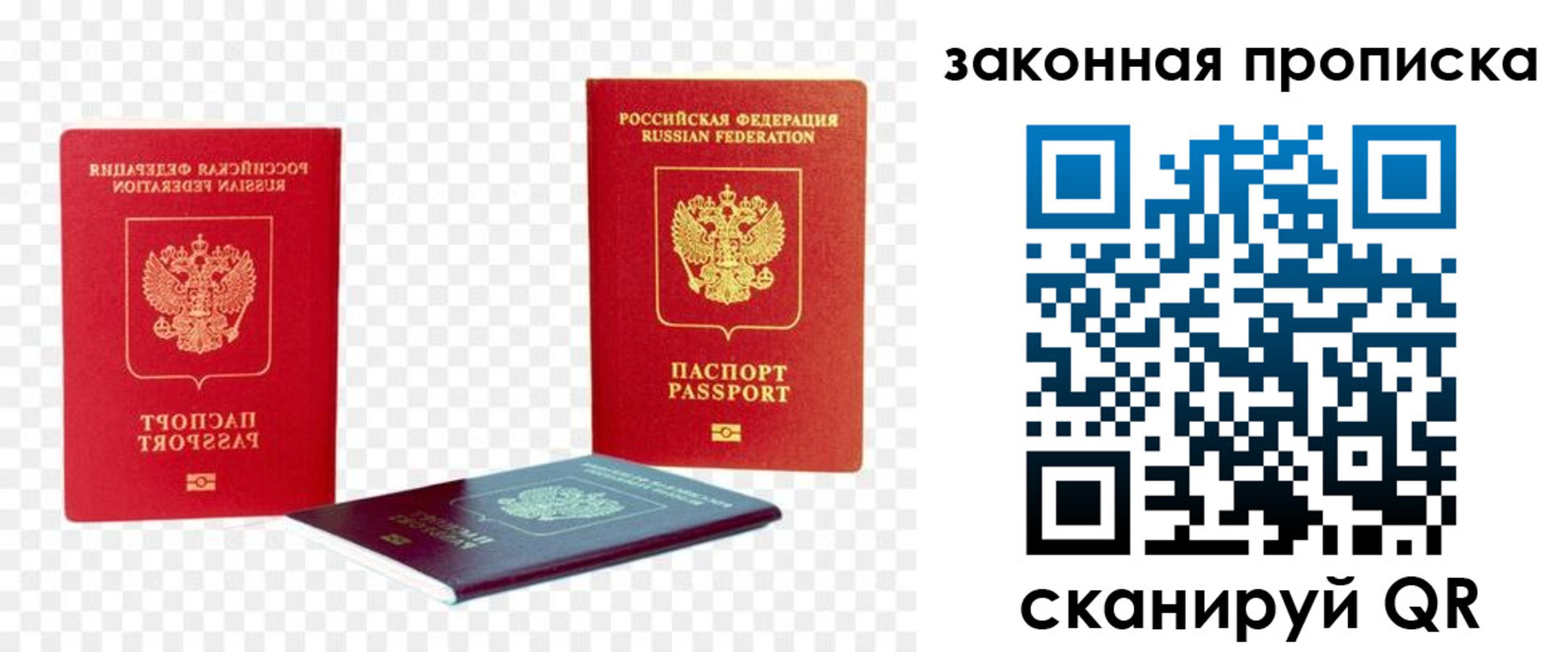 миграционный учет в Семилуках