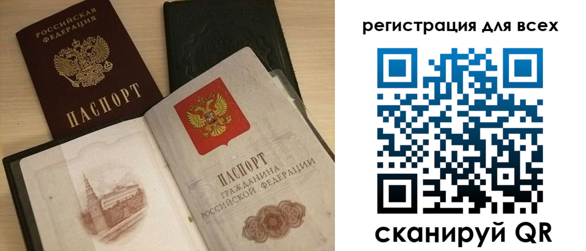 прописка регистрация в Семилуках
