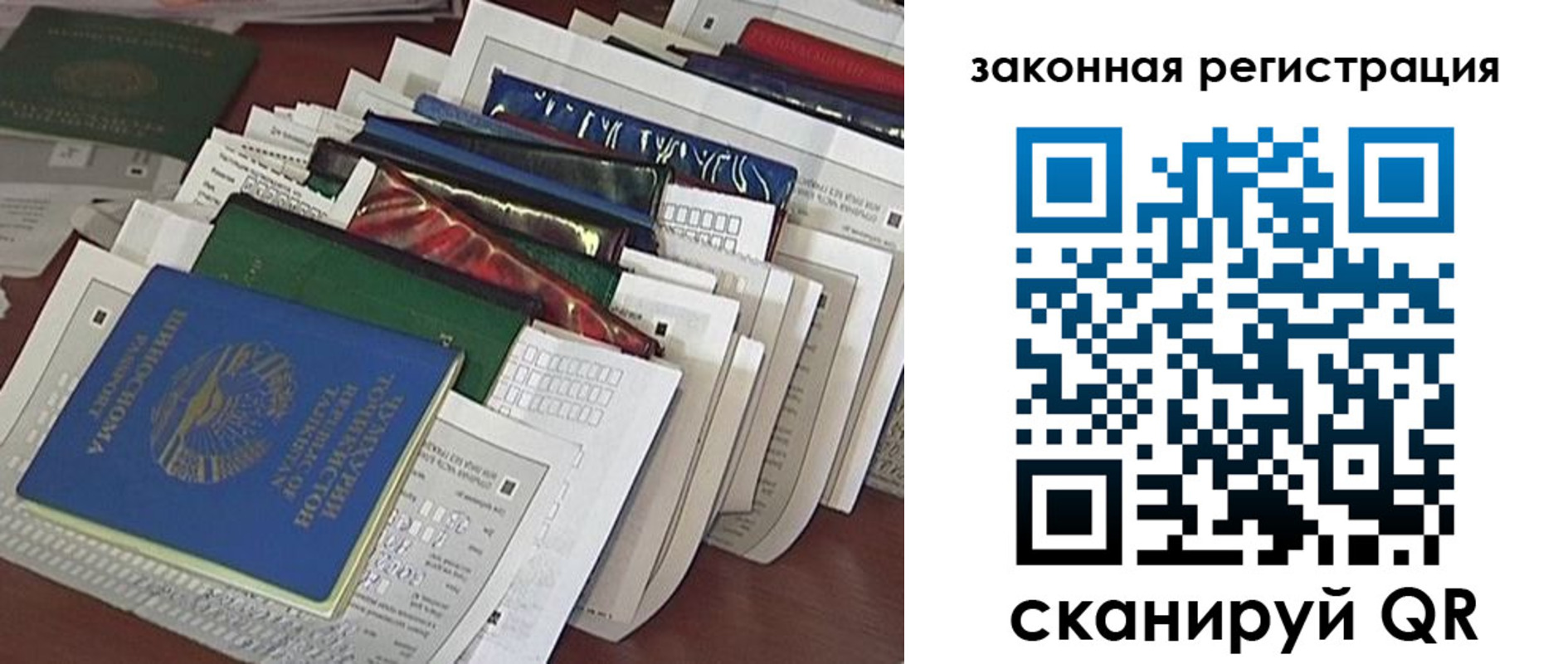 временная регистрация для школы в Семилуках
