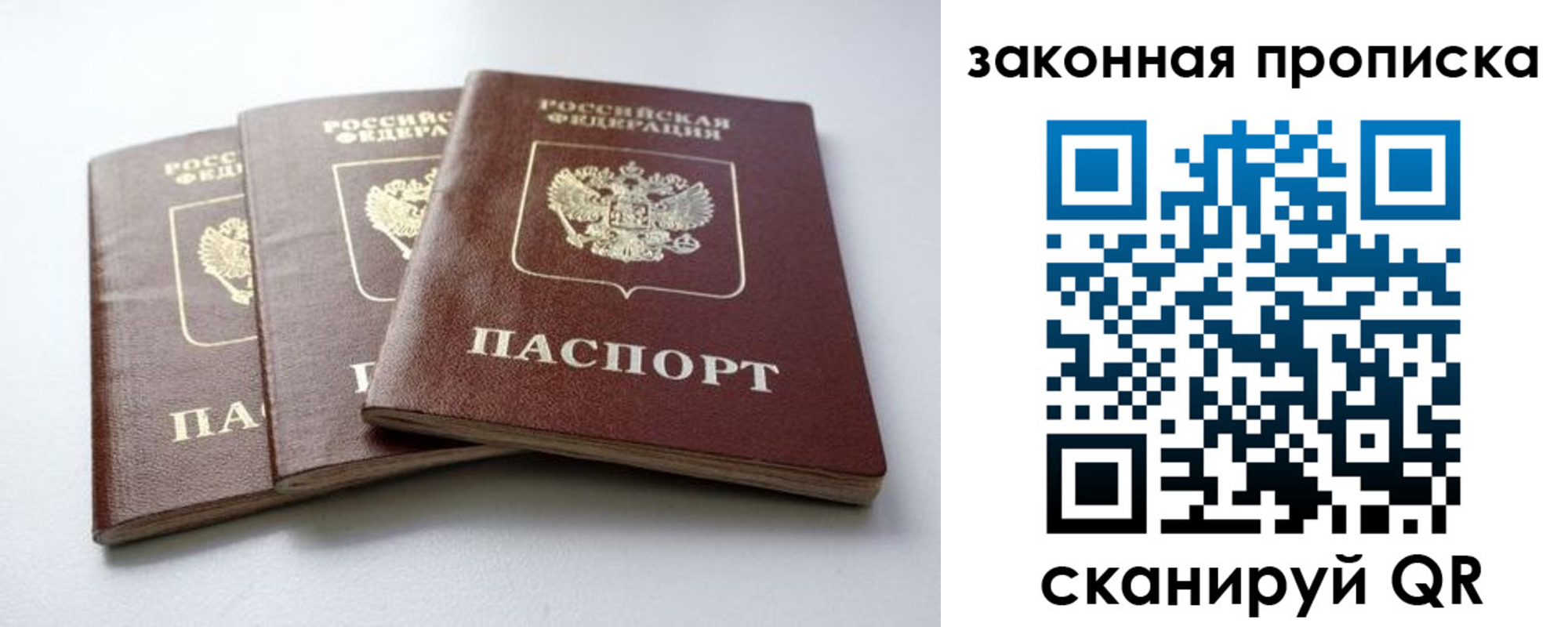 временная регистрация для школы в Семилуках