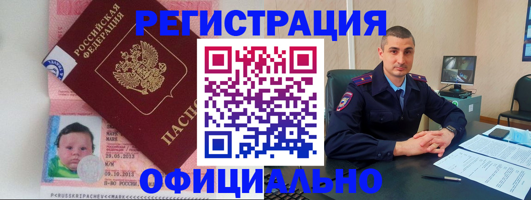 прописка поиск в Семилуках
