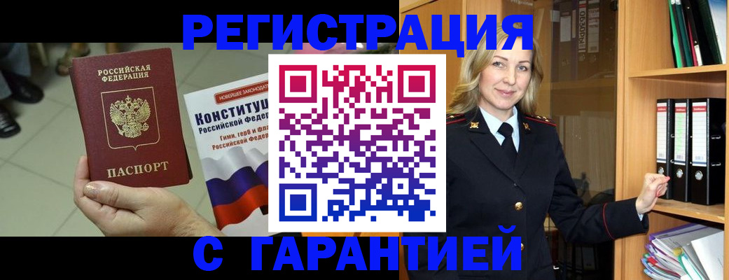 прописка поиск в Семилуках