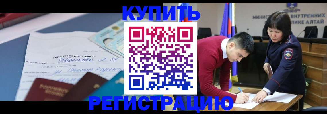временная регистрация для всех в Семилуках