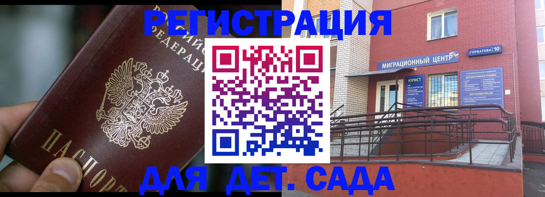 временная регистрация законно в Семилуках