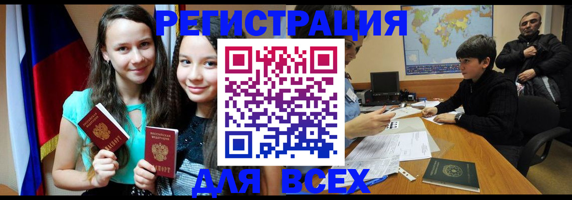 прописка для школы в Семилуках